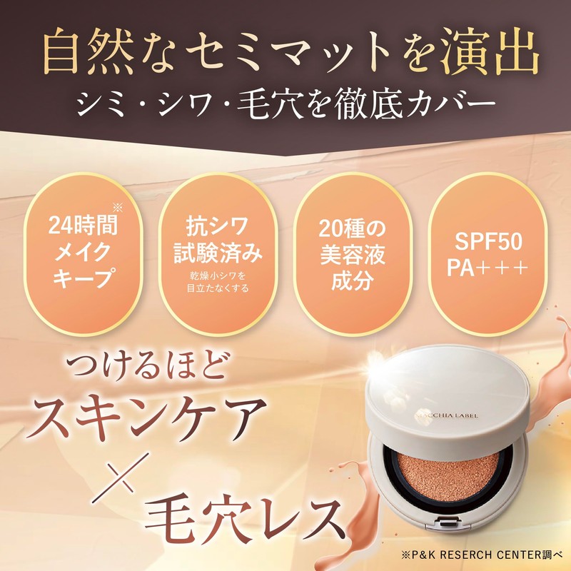 Makia Label Matte Estevel Cushion (Light Beige) | Cushion Foundation,