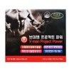 V-Men Project Power 1000mg x 120 capsules, 1 tablet, 1 unit / 브이맨 프로젝트 파워 1000mg x 120캡슐, 1정, 1개