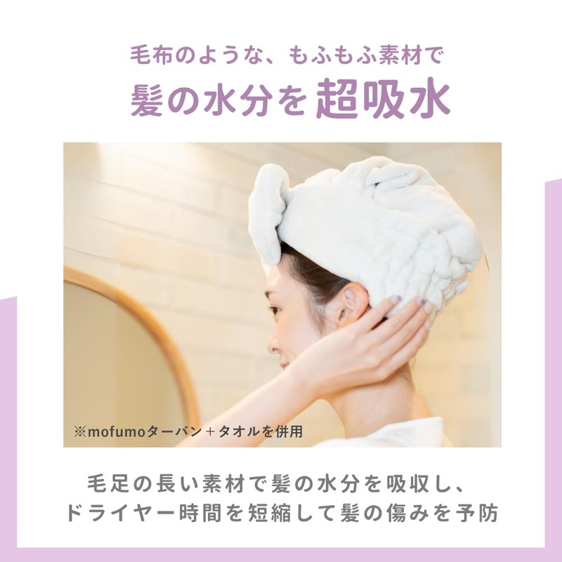 mofumo Night Care Turban, For Hair Beauty (Light Purple)