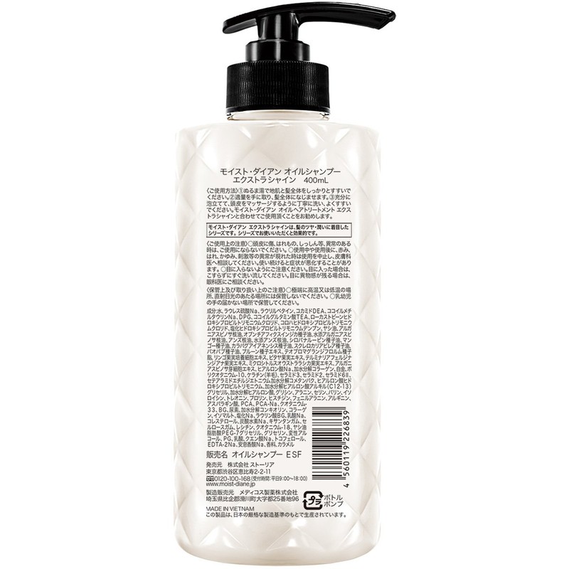 モイスト・ダイアン オイル シャンプー エクストラシャイン 400ml