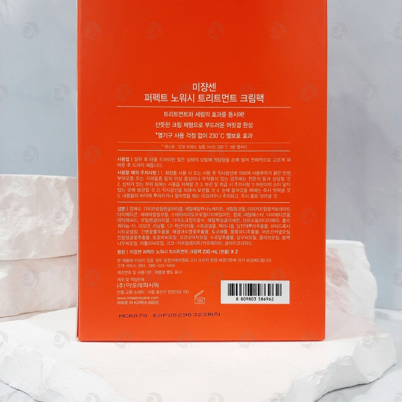 Mise-en-scène Perfect No-Wash Cream Pack Treatment Planning / 미쟝센 퍼펙트