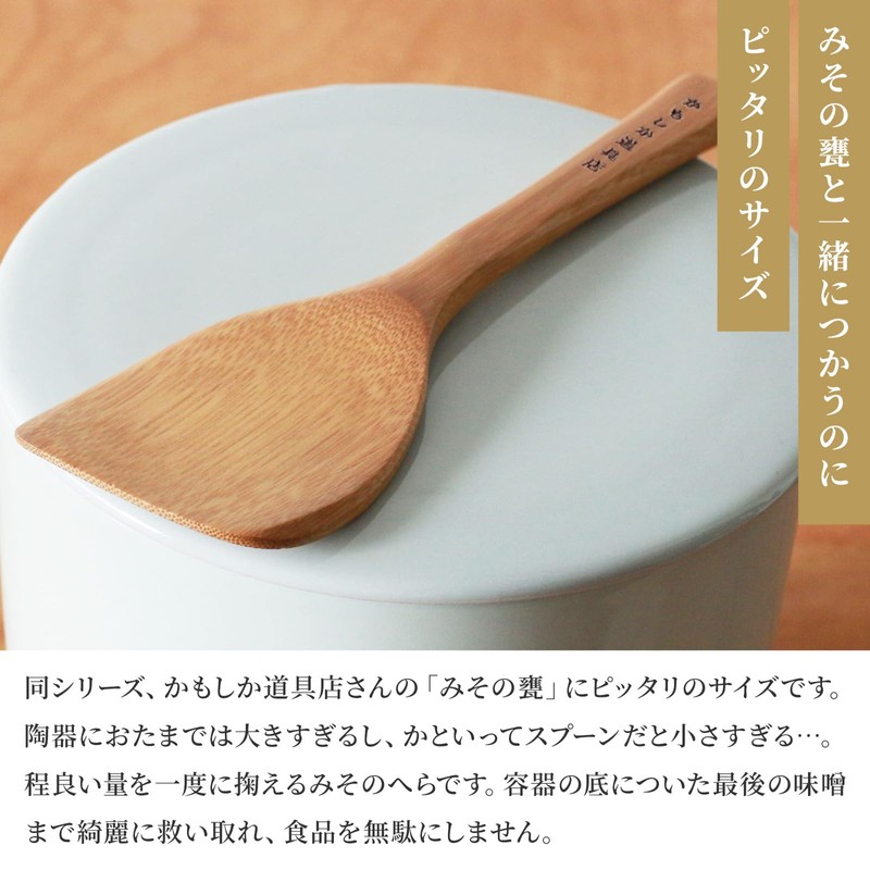Kamoshita Tools Shop Misono Spatula, Made in Japan, Wood, Bamboo,