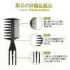 Multifunctional Comb 1 Piece Coarse Mesh Double Ended Design For