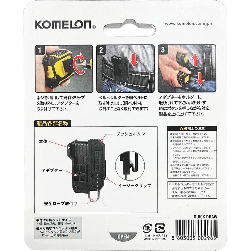Komelon QDTMHN Convex Holder Quick Draw Black