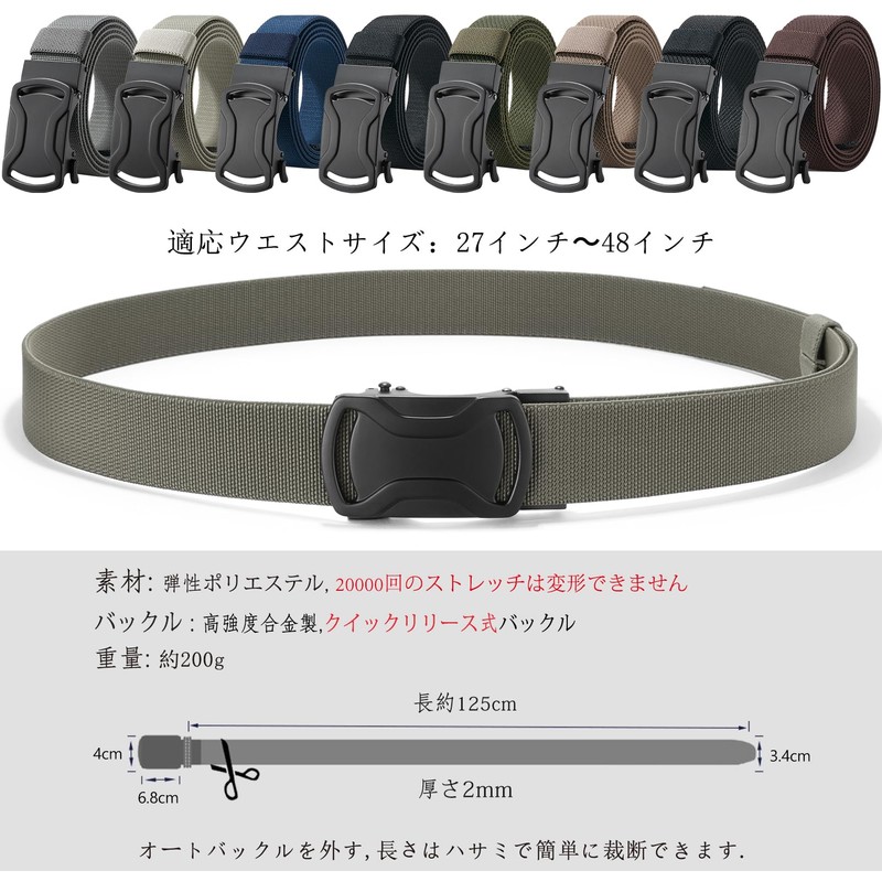 LionVII Belt, Men's, Extendable, Auto Lock, Nylon, Stretchable, No Holes,