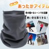 MEPOKI Men's Neck Warmer, Neck Guard, Cold Protection, Windproof, Heat