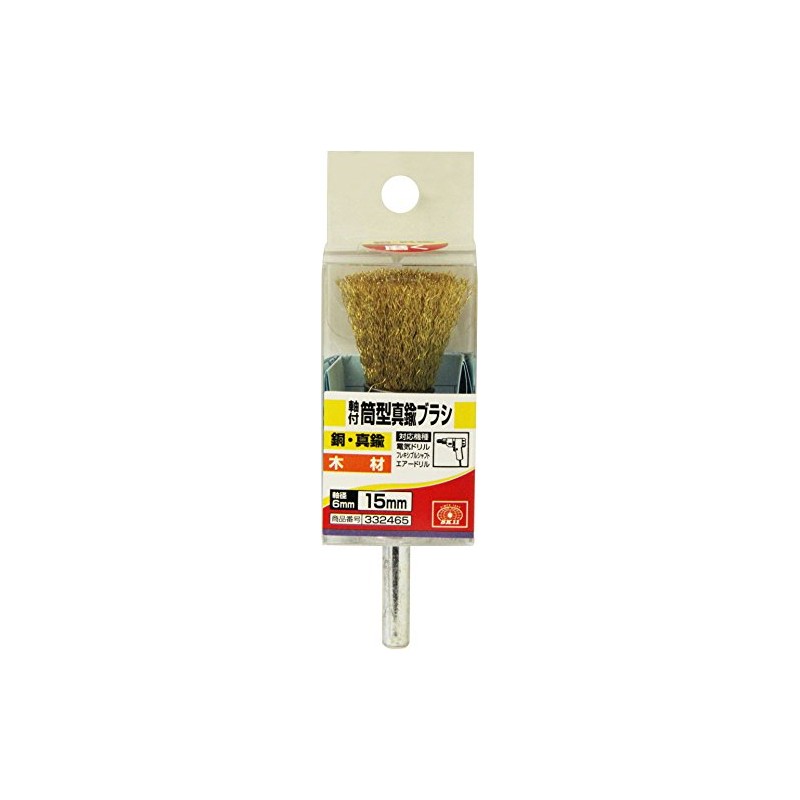 SK11 Tubular Brass Brush with Shaft 15mm