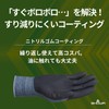 SHOWA GLOVES AP800 Nitrile Palm Gloves, Smartphone Compatible, Large, Gray,