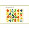 Ed Interter Wooden Puzzle 1, 2, 3
