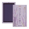 Hanageshiki Lavender Scent, Mini Size, 1.8 oz (50 g)