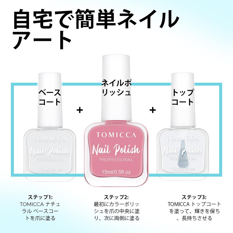 TOMICCA Easy Peel Off Gel Kit Removable Gel Nail Starter