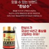 고려홍삼정365 진세노사이드 국산진액 혈액흐름 피로개선 기억력 면역 항산화 240g 4병