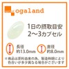【訳あり】 ココナッツオイル 100 (60カプセル/約1ヶ月分)オーガランド サプリメント【賞味期限：2024年3月】