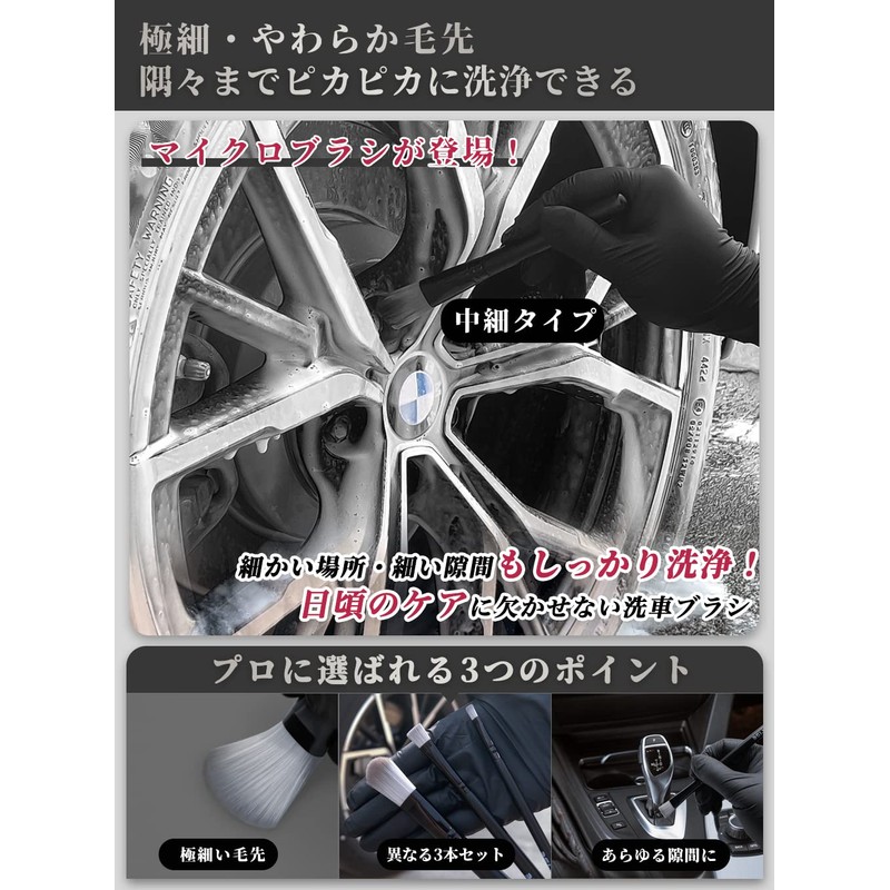 SEARISE Detailing Brush, Car Wash Brush, Detailing Brush, Ultra Fine