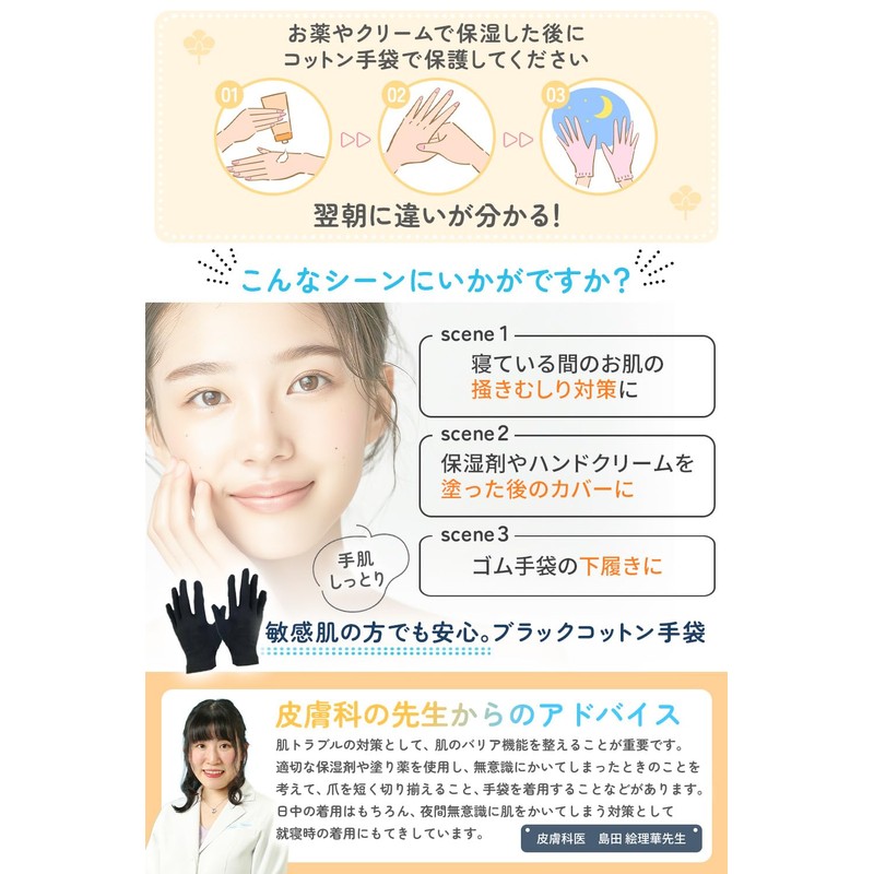 [CHELABO] Black Cotton Gloves Protective Gloves (Black 3 Pairs, S