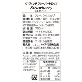 DaVinci Syrup - Strawberry - PET - 25.4 oz