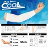 D&M #109387 Arm Sleeve, Arm Supporter, Cool Type, Made in