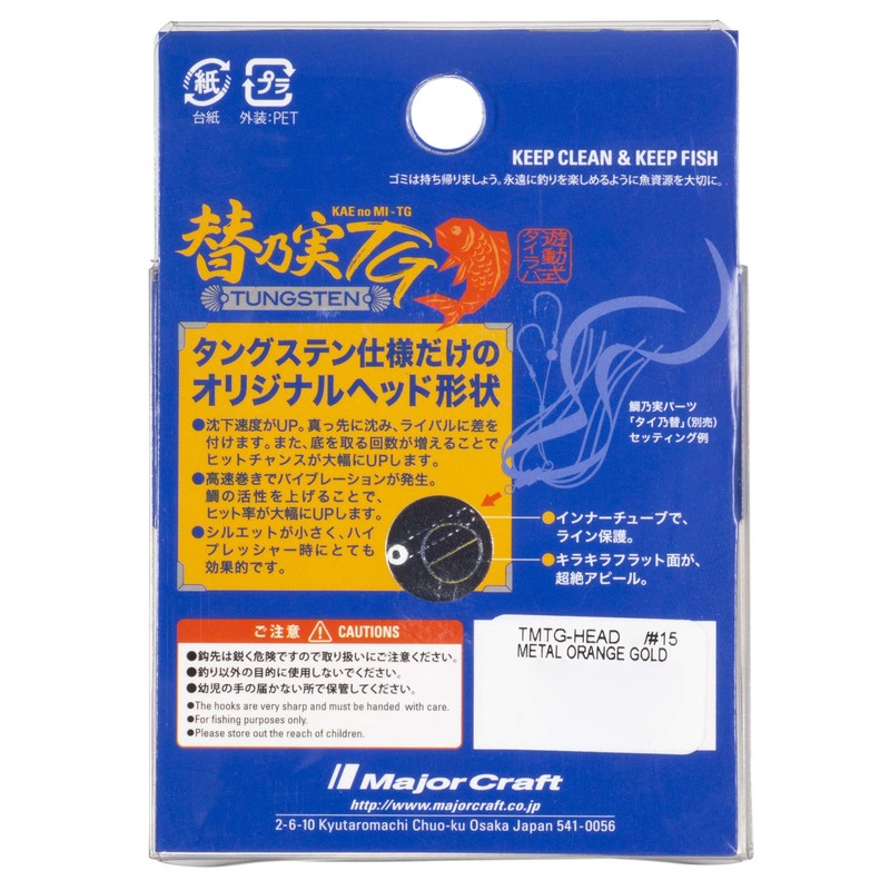 Major Craft TMTG-HEAD Metal Jig, Tiny Tungsten (Head Only)