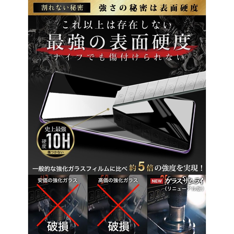 OVER's ガラスザムライ OPPO Reno10 Pro 5G 用 ガラスフィルム 全面保護 黒縁