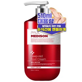 폴메디슨 Polmedison Deep Red Large Capacity High Moisture Exfoliating Foot Cream, 510ml, 1 piece