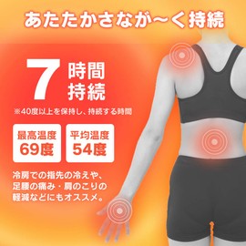 Iris Ohyama PKN-10M Warm Family Warmer, Mini Warmer, Pack of 10