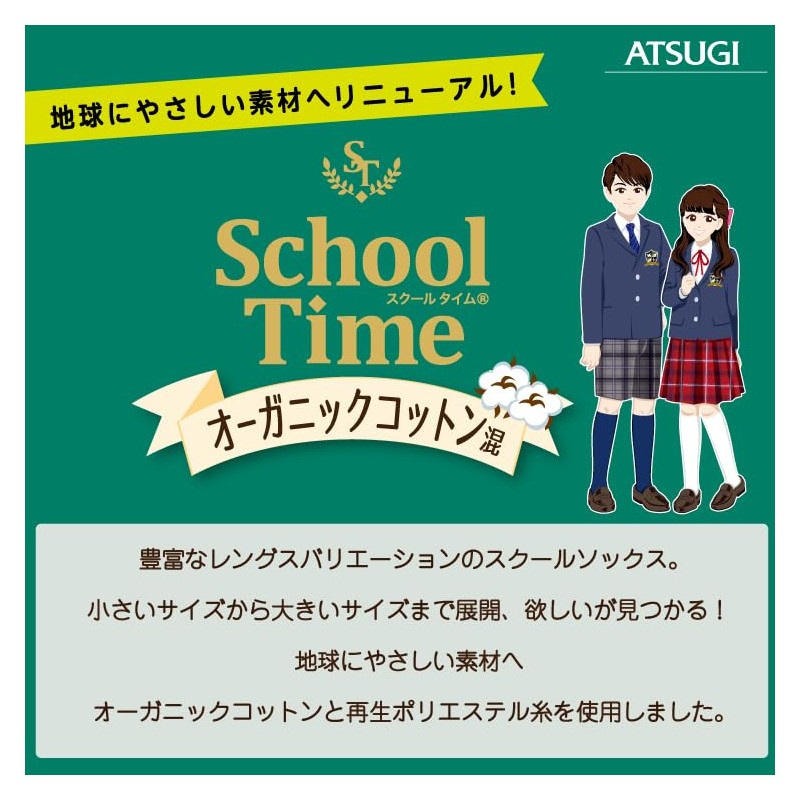 ATSUGI Socks [School Time] School Socks High Socks Cotton Blend