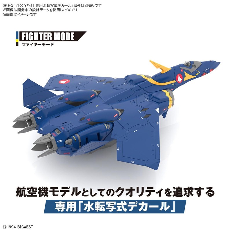 HG Macross Plus 1/100 Scale YF-21 Water Transfer Decal