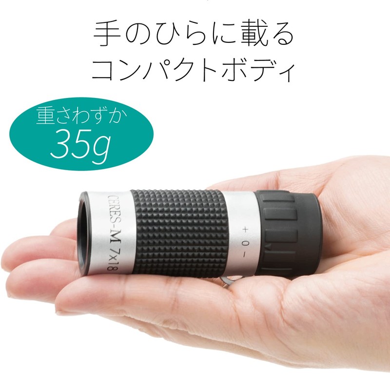 Kenko Monocular CERES-M 7×18 7x Magnification 18 Aperture Compact Design