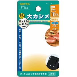 Family Tool (Family Tool) Large kasime