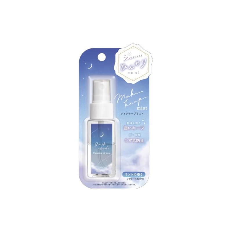 Klux Cool Makeup Keep Mist/Sea of Cloud 120662