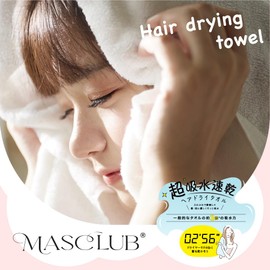 Hair Dry Towel, Quick Drying, 2 to 56 Minutes, Fluffy, Soft, Face Towel, Comfortable to the Skin, Approximately 3 Times More Absorbent, Approx. 15.7 x 39.4 inches (40 x 100 cm) (Light Blue)