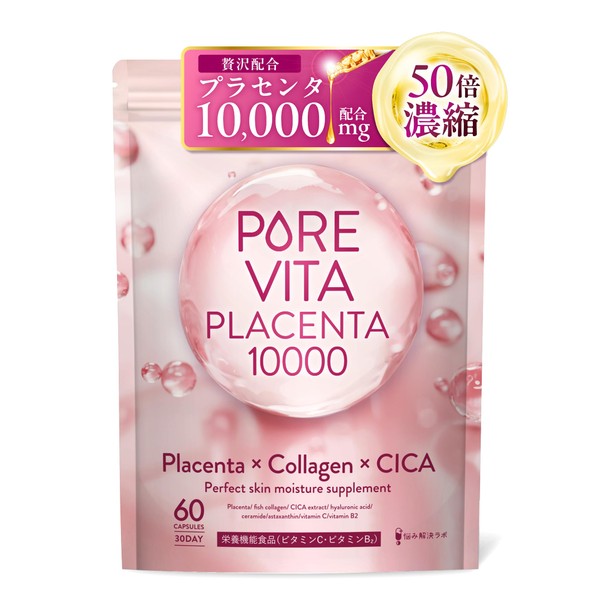 【50倍濃縮プラセンタ10,000mg 贅沢配合】ピュアビタプラセンタ プラセンタ × コラーゲン × CICA 3大美容成分 サプリ 30日分