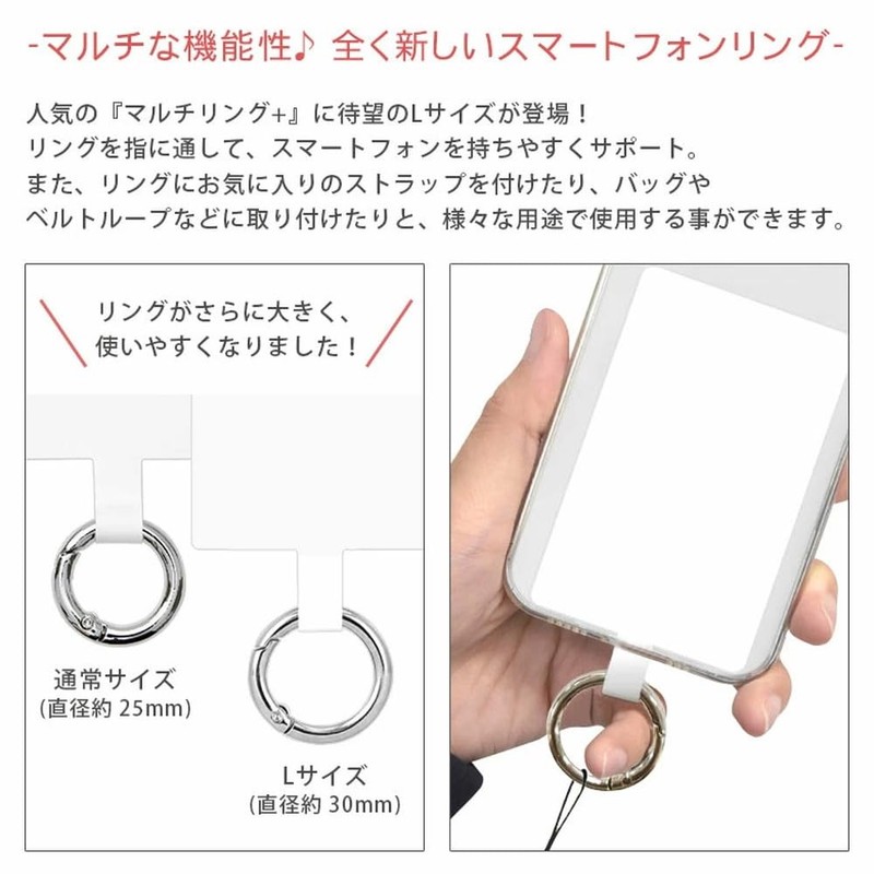 [グランサンク] スマホリング 薄型 モンチッチ マルチリングプラスLサイズ【レッド】スマートフォンリング ホールド リング 落下防止 可愛い