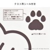 OKA Fundit Animal Toilet Deodorizing Sheet, Brown (Mameshiba) (Animal, Pets,