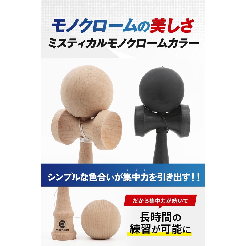 [Heart Beat's] Kendama Competition Kendama Kendama Matte Paint Mystical Monochrome