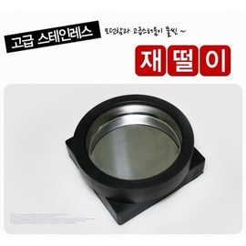 Durable Stainless Steel Ashtray for Commercial Use (PC Bangs & Game Rooms) Stainless Steel Ashtray (Square) 10ea