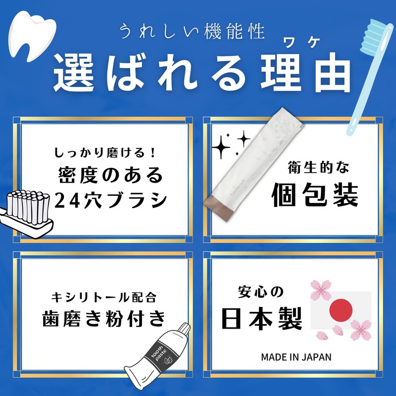 Luxury Hotel Amenity Toothbrushes, Commercial Use, Disposable, 50 Pieces, Japanese