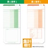 ニッポー タイムカード タイムボーイ8プラス・カルコロ20ex用 タイムボーイNカード