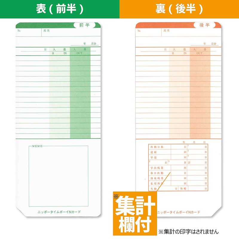 ニッポー タイムカード タイムボーイ8プラス・カルコロ20ex用 タイムボーイNカード