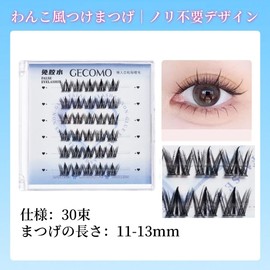 GECOMO #G6003 Lower False Eyelashes, Partial False Eyelashes, Straight Eyelashes, Natural False Eyelashes, No Glue Needed