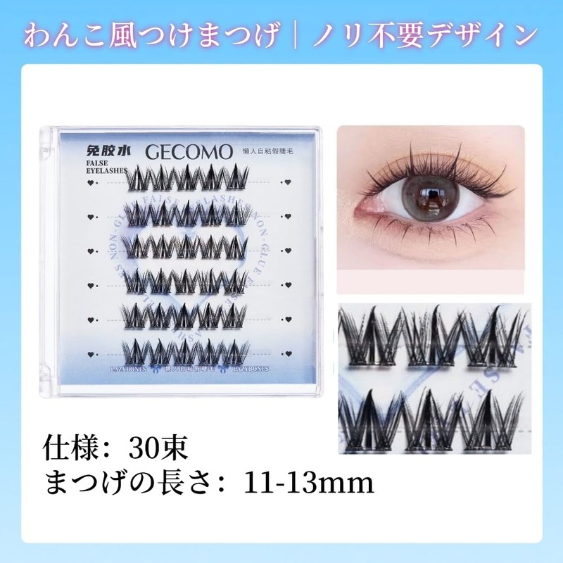 GECOMO #G6003 Lower False Eyelashes, Partial False Eyelashes, Straight Eyelashes,