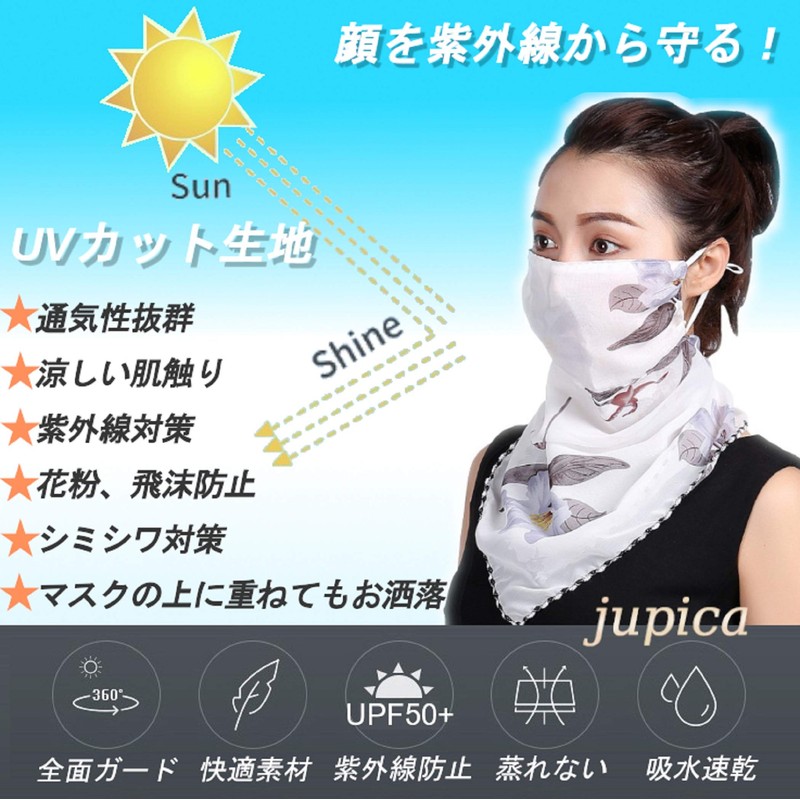 jupica Face Cover, UV Protection, Cooling Sensation, Neck Warmer, 3