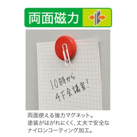 MagX MFCM-30-2P-R Strong Color Magnets, φ1.2 inches (30 mm), 2 Pieces, Red