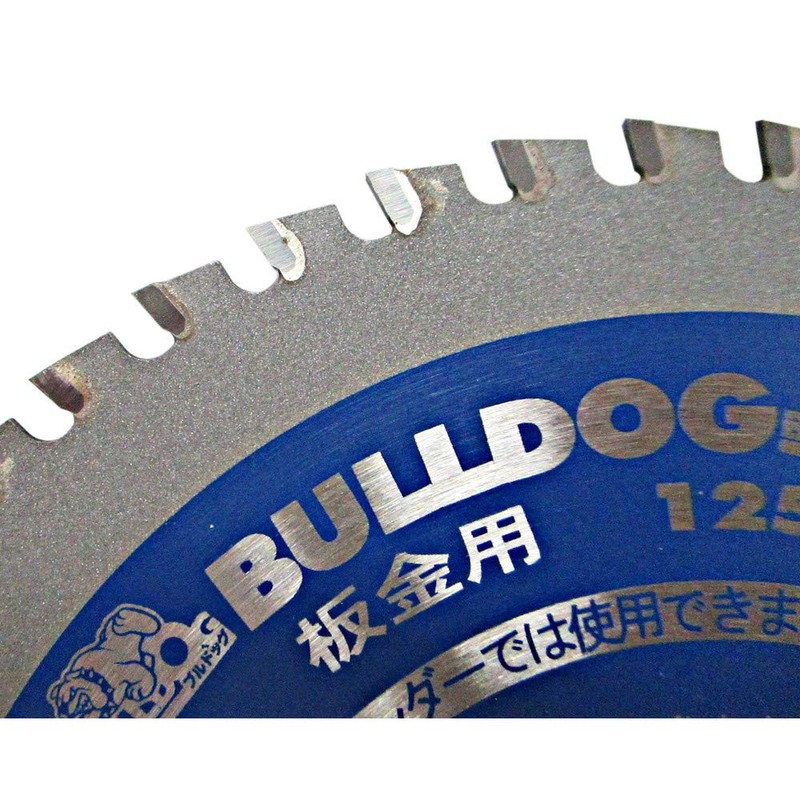 Motoyuki BULLDOG BAN-125 Chip Saw for Sheet Metal, 4.9 x