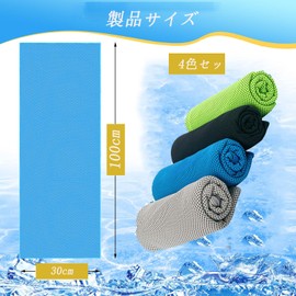 FUYUERO Cooling Towel Cooling Towel 4 Pack (30CM x 100CM) Always Cool Comfort, Heat Prevention, Antibacterial, Odor Resistant Clean, Cooling Towel for Neck and Face - Microfiber Soft Cooling Towel