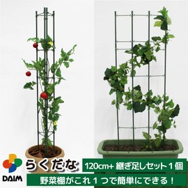 DAIM Rakudana Height 47.2 inches (120 cm) + 1 Piece Set (Total 59.1 inches (150 cm)) For Home Vegetables Gardening Supplies Garden Growing Vegetables Cultivation Flower Shelves Flower Stanches