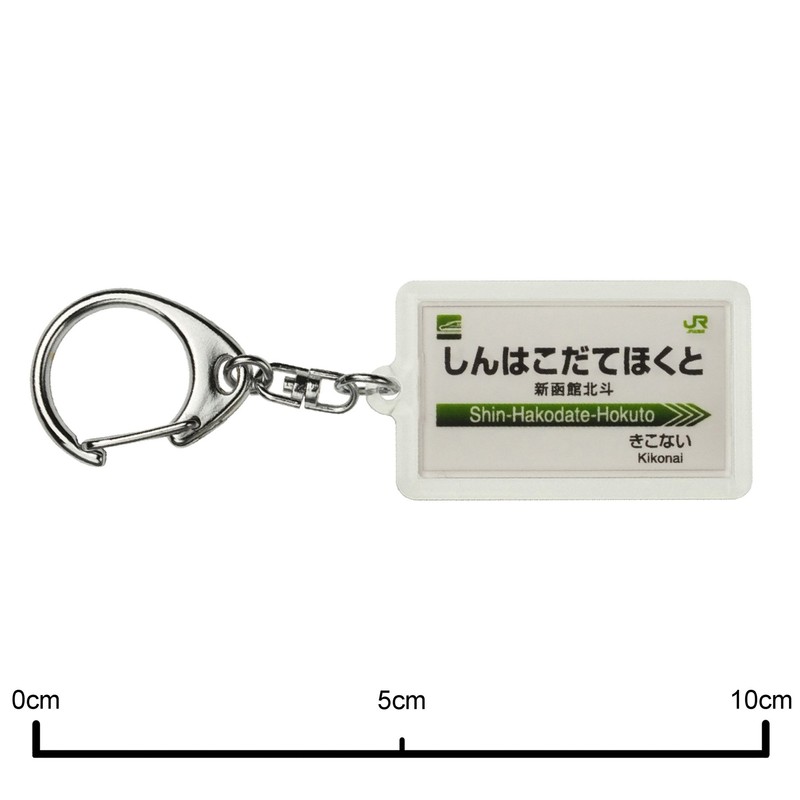 JR Hokkaido Hokkaido System "New Fist Hakodate" Key Holder Train
