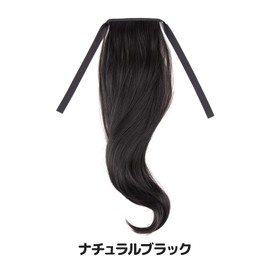 Classe Ponytail Wig, One Curl, 17.7 inches (45 cm), Solid Color, Black, Brown, Easy Extensions, Twin Tail, Natural Black