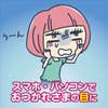 Azuki no Chikara for Eyes 1 pc (x1)