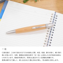 Luminio Wooden Axis Ballpoint Pen, Jet Stream, Thick Axis, Made in Japan, Artisan/Handmade, 0.5 mm [Compatible with Jetstream Refills (SXR) 0.38 - 1.0 mm] (First Place)